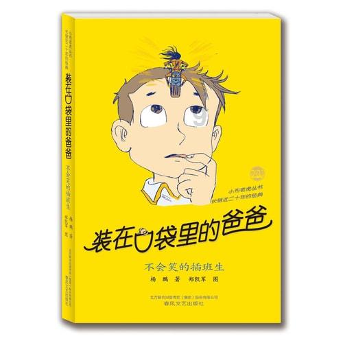 救援卡通老虎